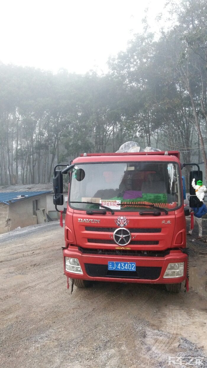 大运风度 _ 卡车之家论坛