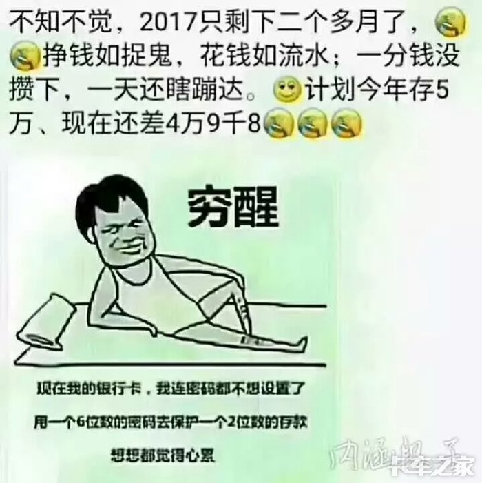 起床签到签完到出发挣钱去