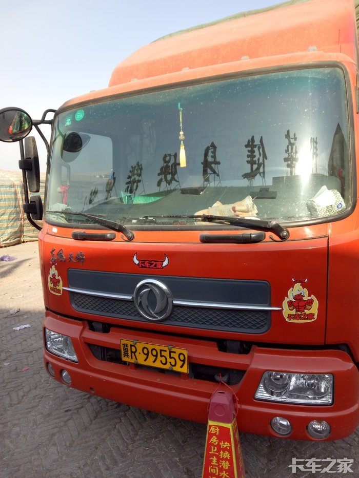 卡车界-最牛车牌