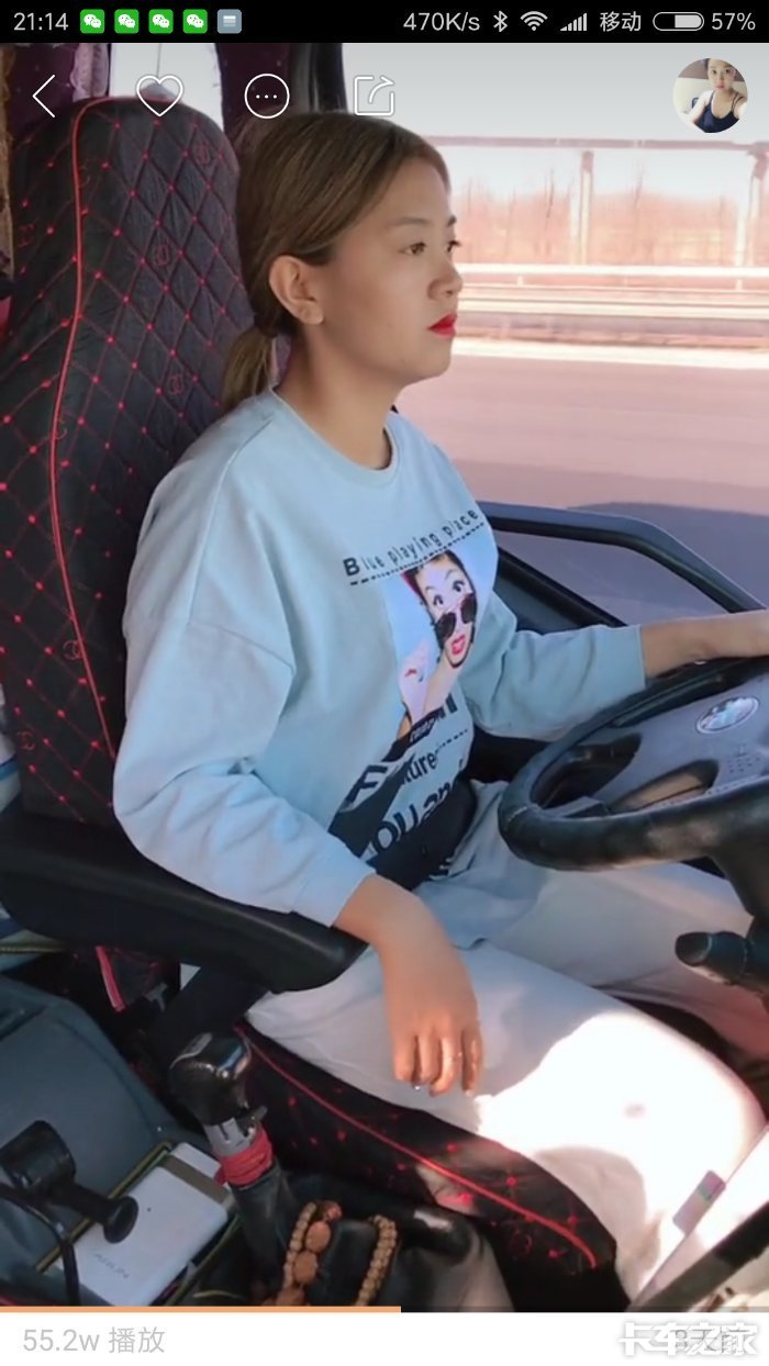 卡车世界最美的女司机