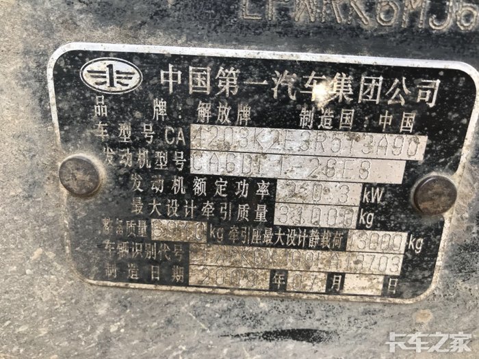 拍了一下哥们车的发动机铭牌