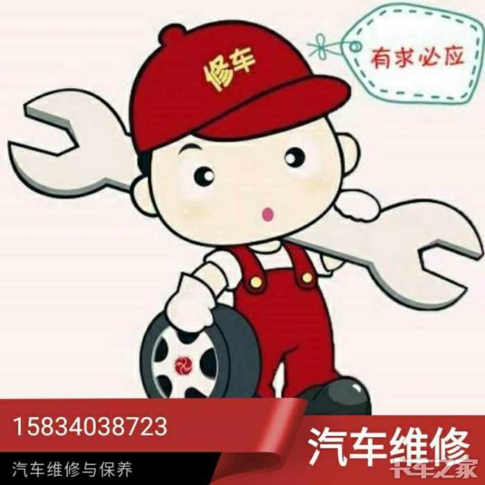 有需要修车的找我