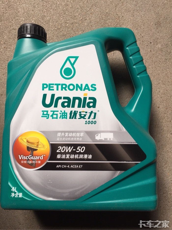 晒奖品马石油机油