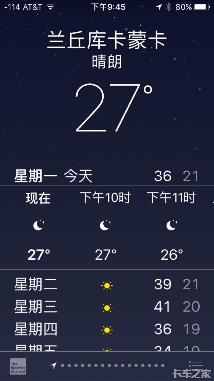气温46度酸爽的要爆了