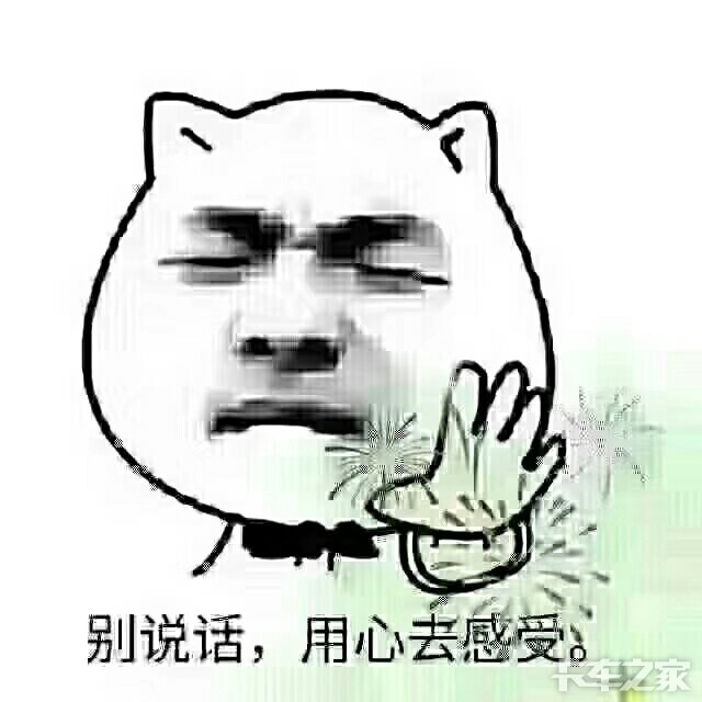 今年没挣啥钱说话都不硬气~zz洗洗睡吧