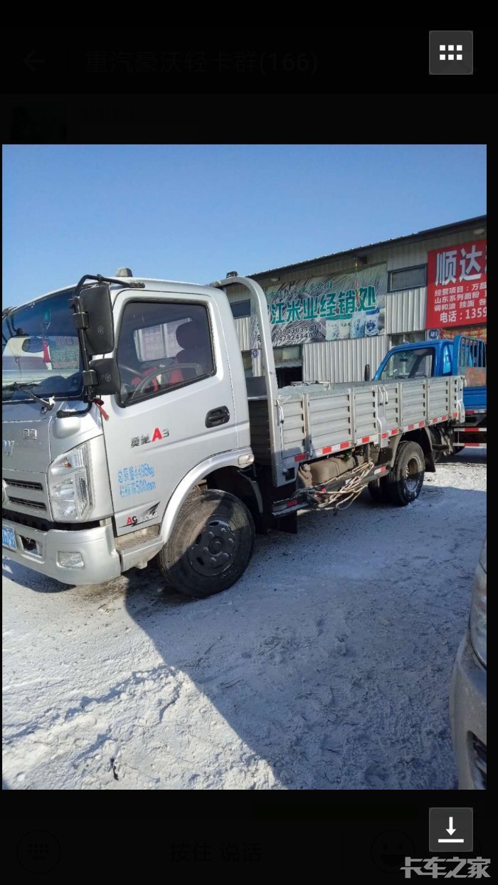 [复制链接]专属论坛:轻卡  重汽howo轻卡  车型选购  二手