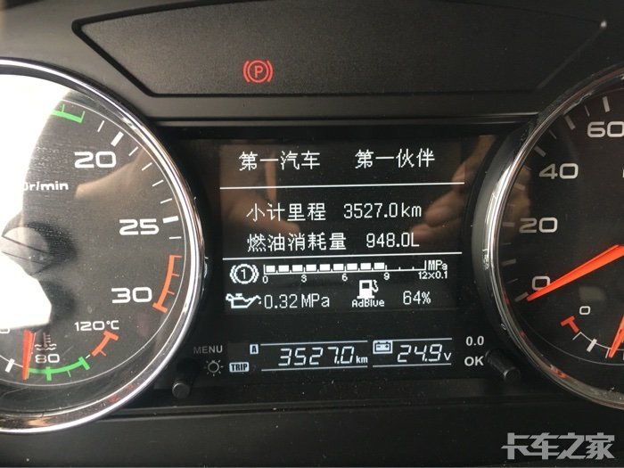 解放jh6前四后八实际油耗