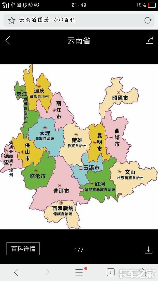 彩云之南魅力泸西配图贴