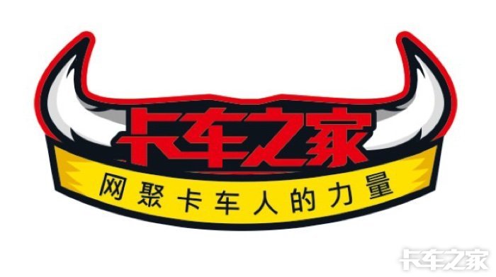 新的一年卡友们想对卡车之家说点啥