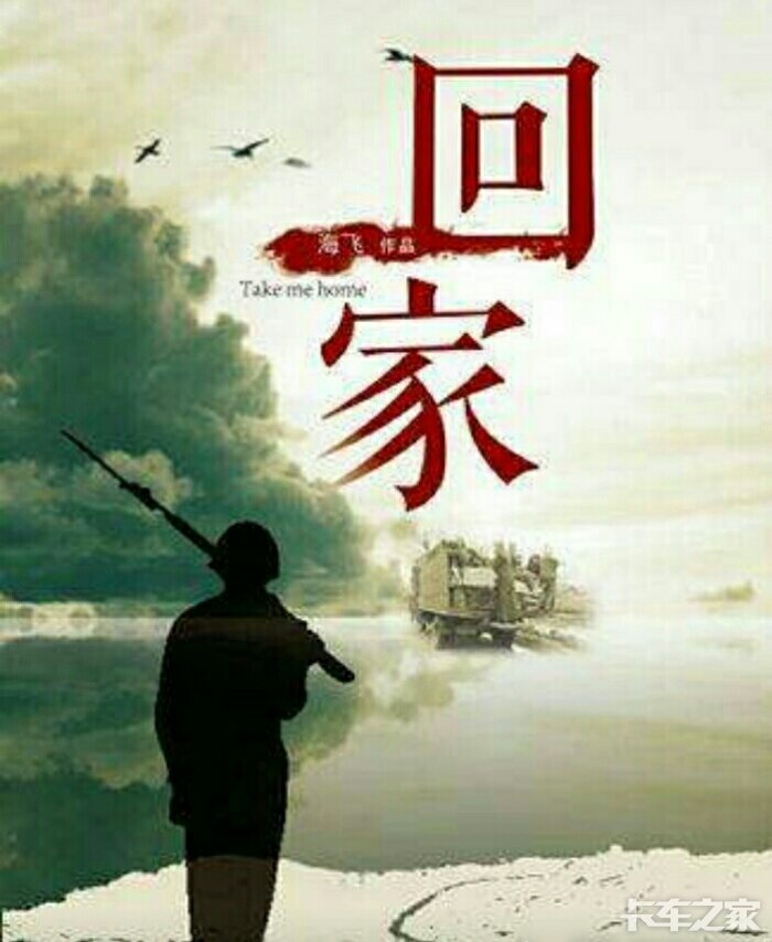 有钱没钱,回家过年