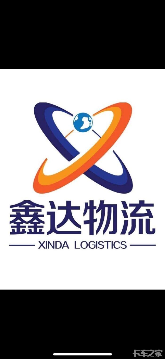 唐山迁安,鑫达物流招聘司机