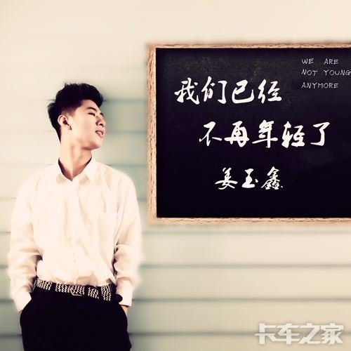 致青春,我们这些奔四了80后