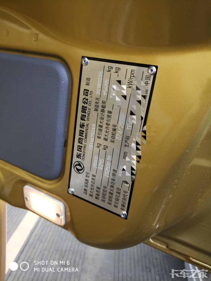 2018款天龙启航520