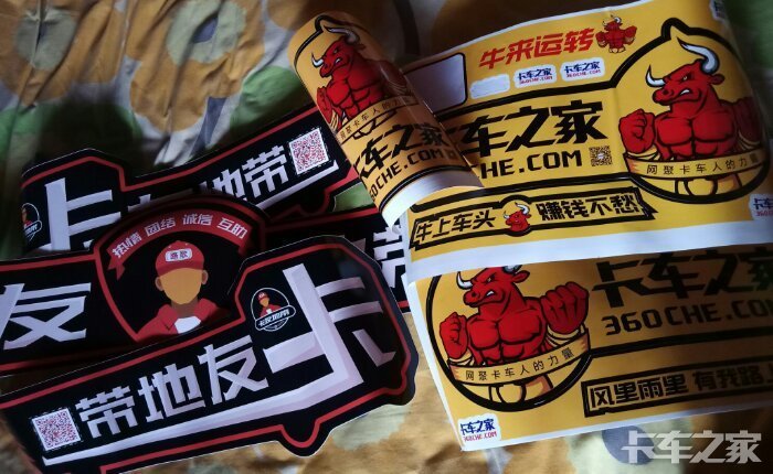 有没有卡车之家跟卡友地带车贴都贴了的