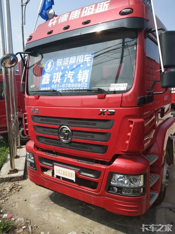 陕汽轩德x3牵引车
