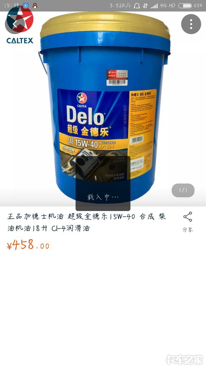 卡友们有用壳牌r5的吗多少价位入手的