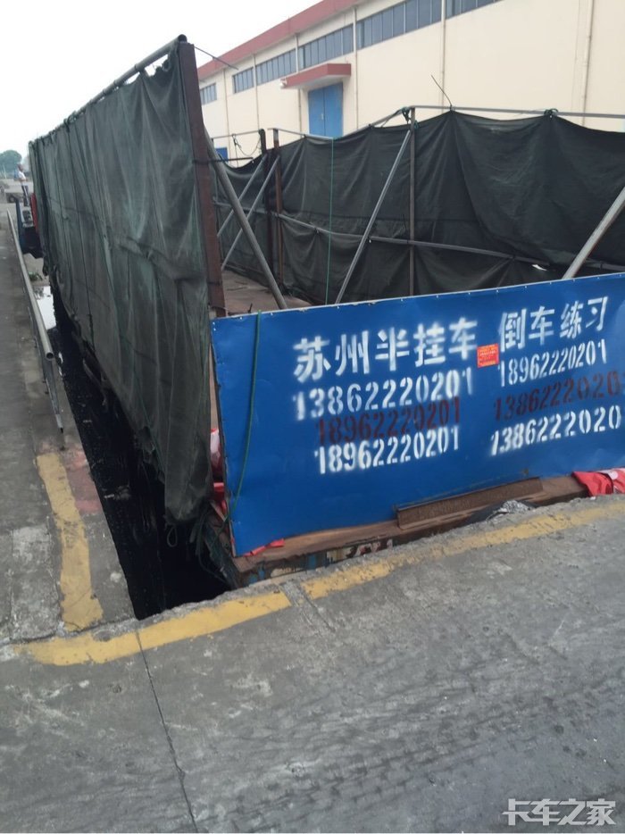 半挂倒车的技巧请朋友们多多指教