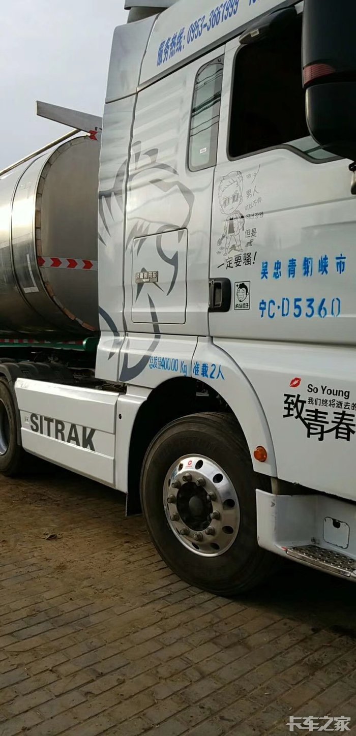 成都首台汕德卡侧裙加装完成效果展示 _ 卡车之家论坛