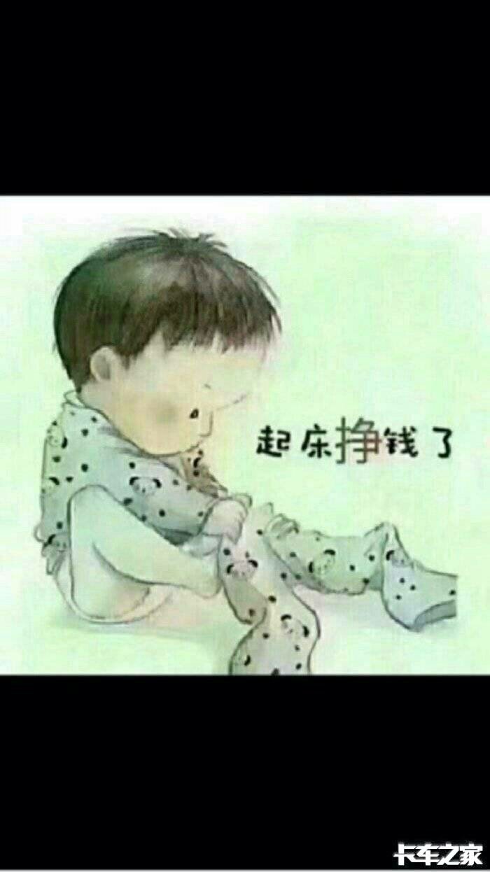 早上好