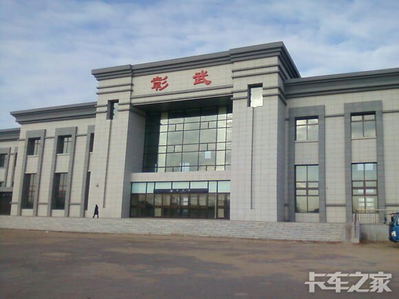 辽宁省阜新市彰武县