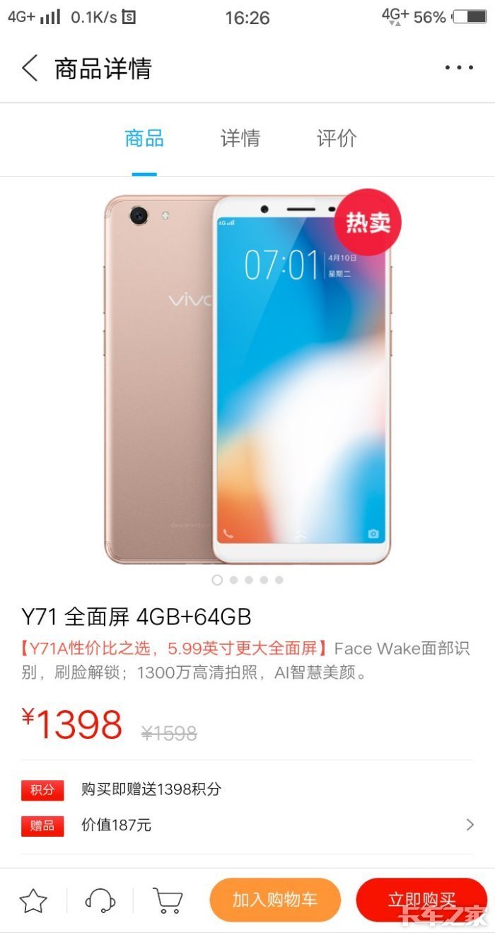 昨天给老婆买了个手机