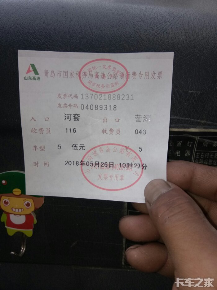 好久没见过这么便宜的过路费了