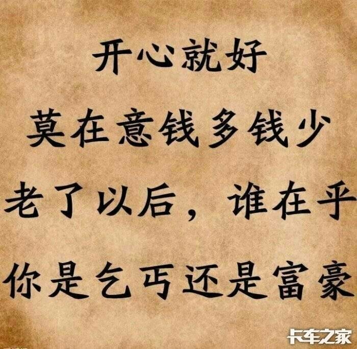 做人要厚道