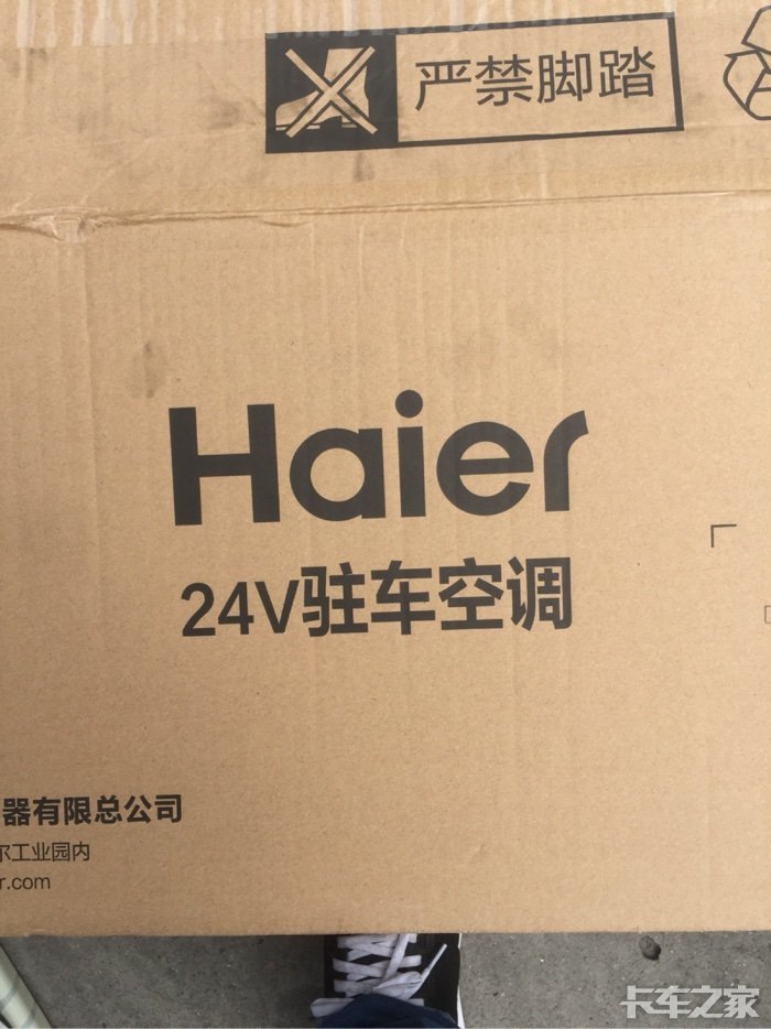 海尔24v驻车空调安装