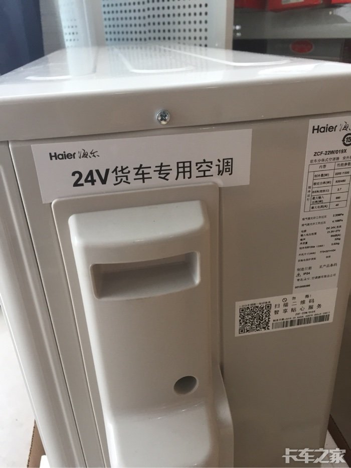 海尔24v驻车空调安装