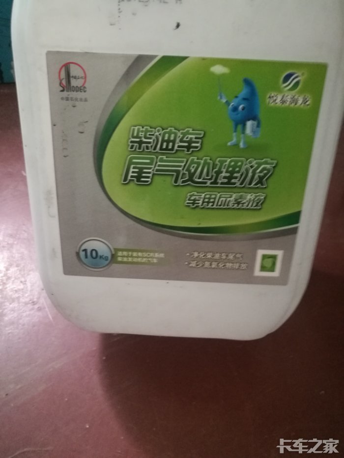 关于车用尿素问题请教下各位