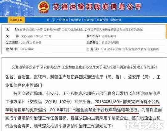 7月1日起!一大波商用车政策即将实施(速速收藏