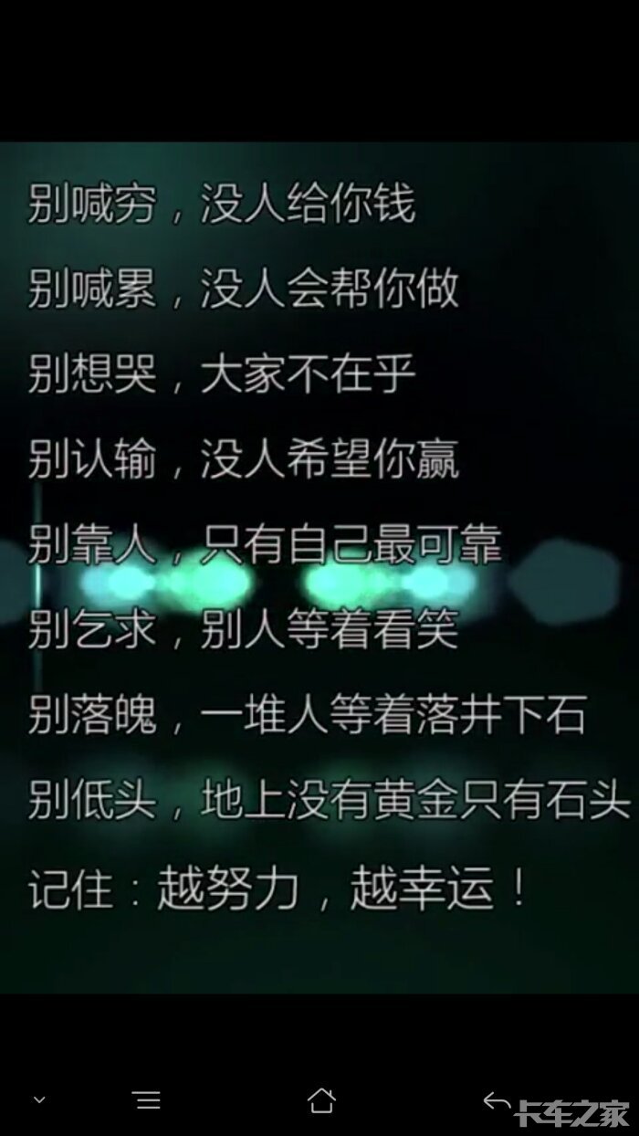 靠谁不如靠自己