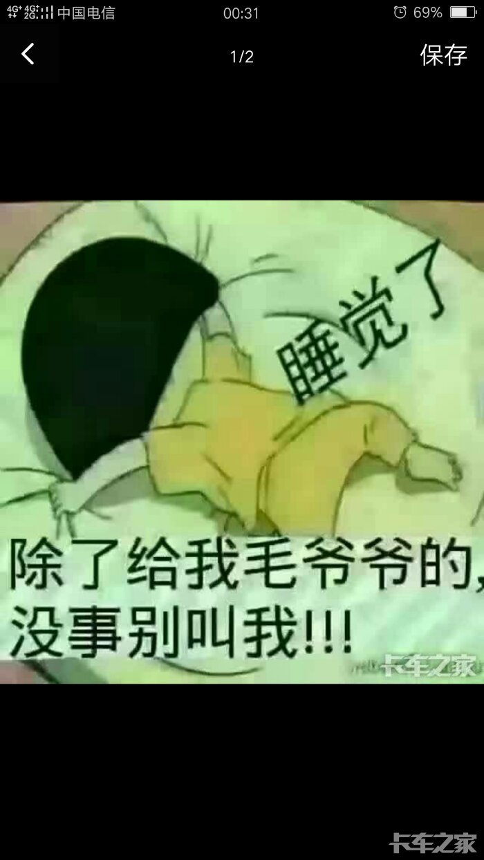 睡到现在了还不想起床,再睡个回笼觉!