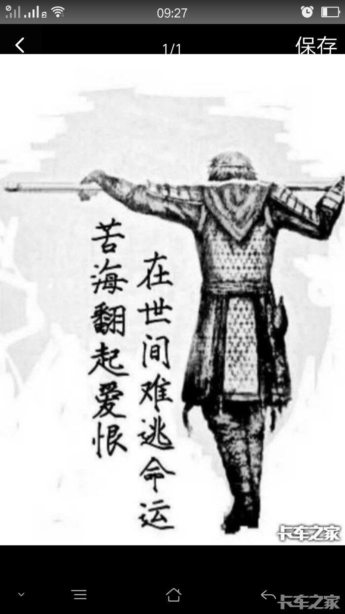 西天取经
