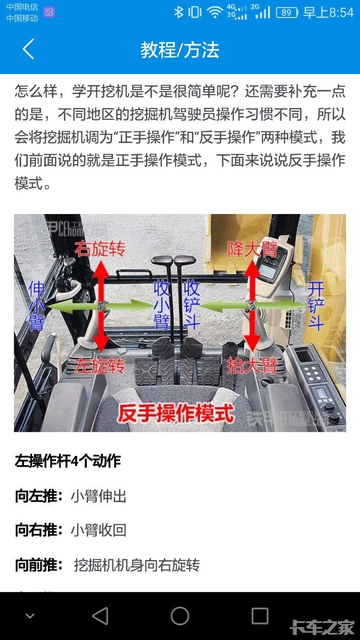 第一次发任务贴 _ 卡车之家论坛