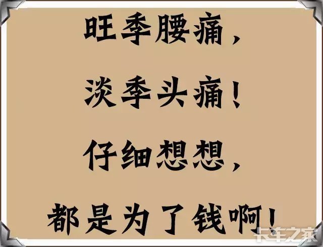 整天瞎忙还不挣钱