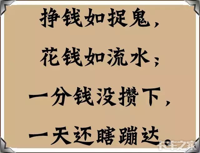 整天瞎忙还不挣钱