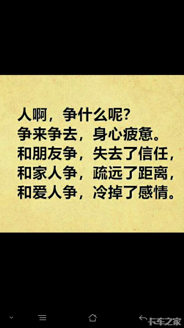 别太较真