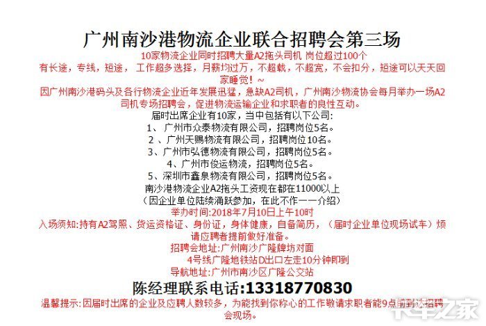 南沙招聘._2019广州市南沙区公开招聘编外聘用制专任教师成绩查询入口(2)