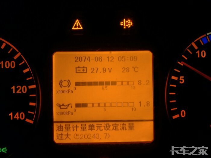 仪表盘显示 _ 卡车之家论坛