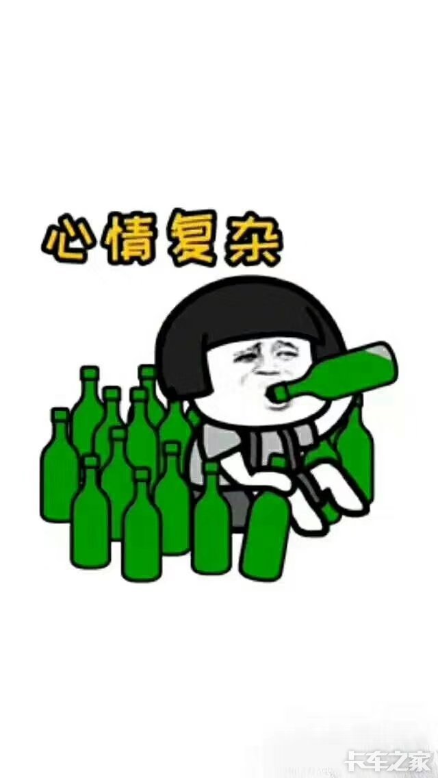 七上八下