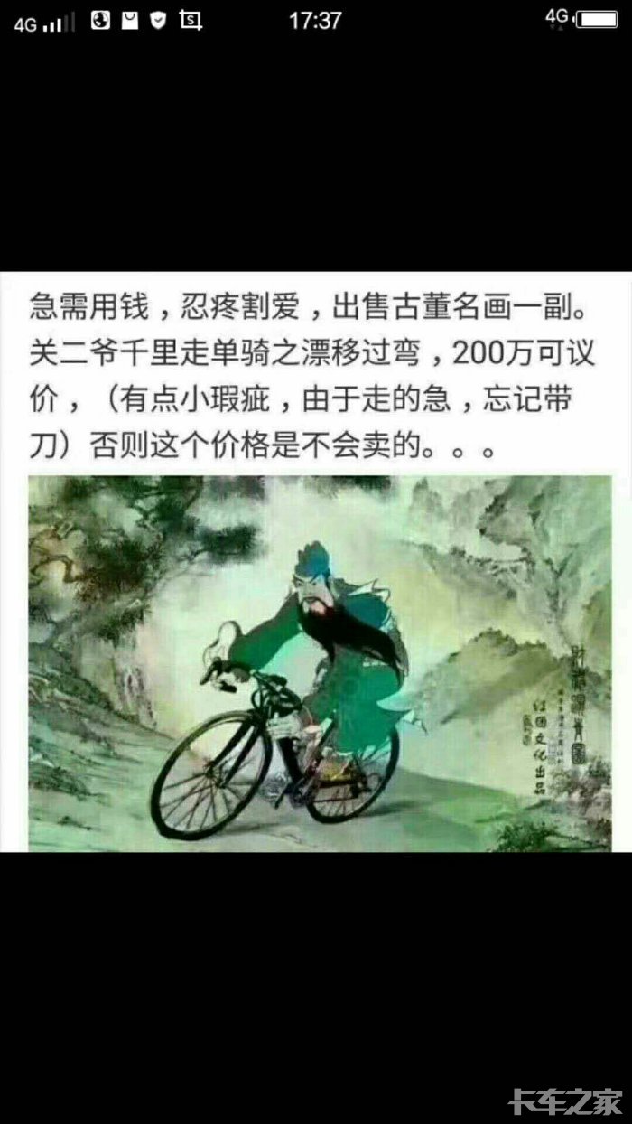 生意不好 急卖!