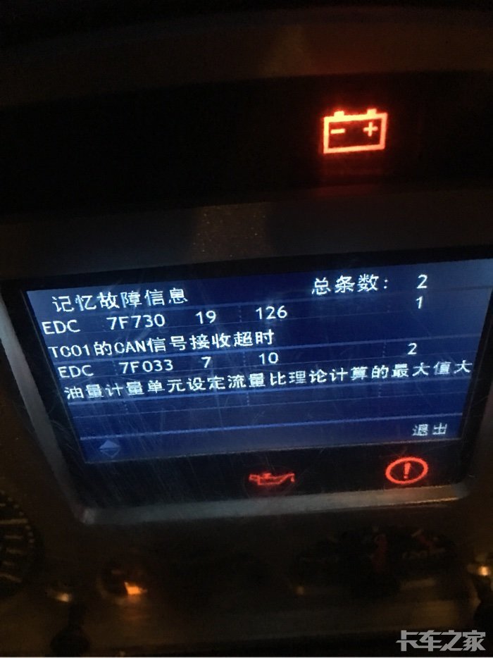 edc报警