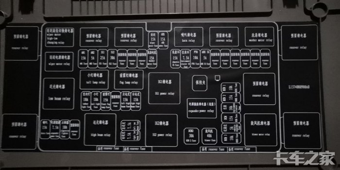 欧马可s1保险盒示意图图片