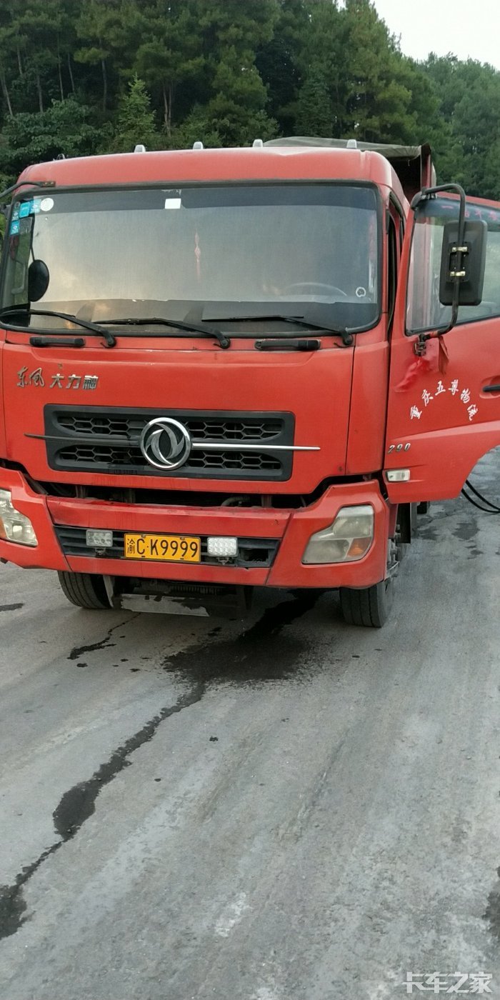 这车牌可以嘛[调皮][调皮][调皮] _ 卡车之家论坛