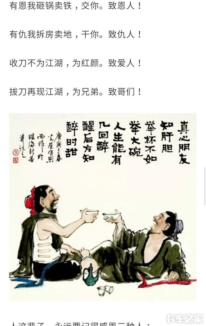 人生如梦如戏