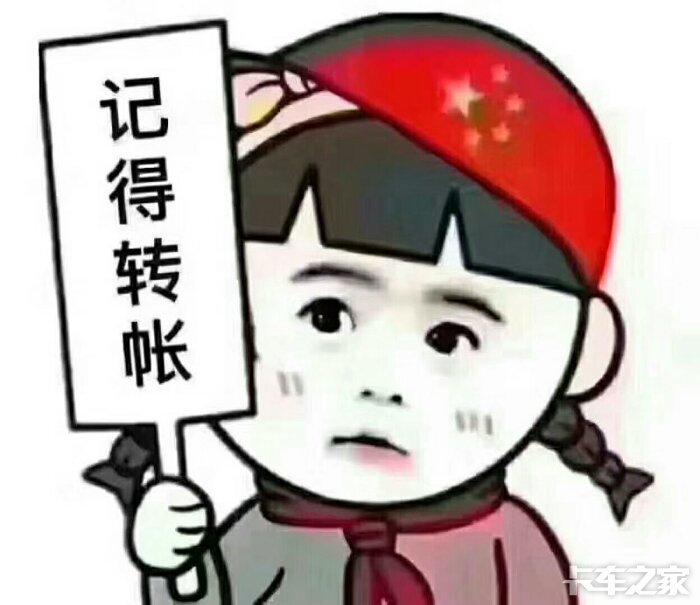 欠运费你得换啊