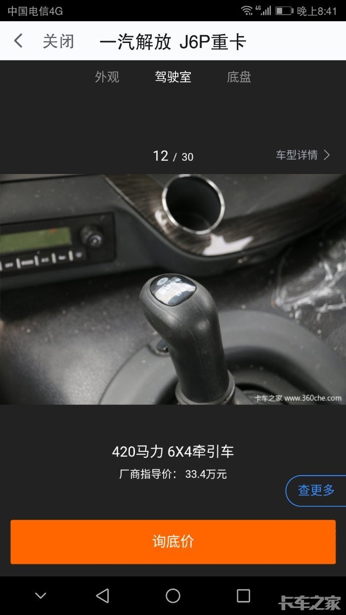 解放j6 前进12档位 _ 卡车之家论坛