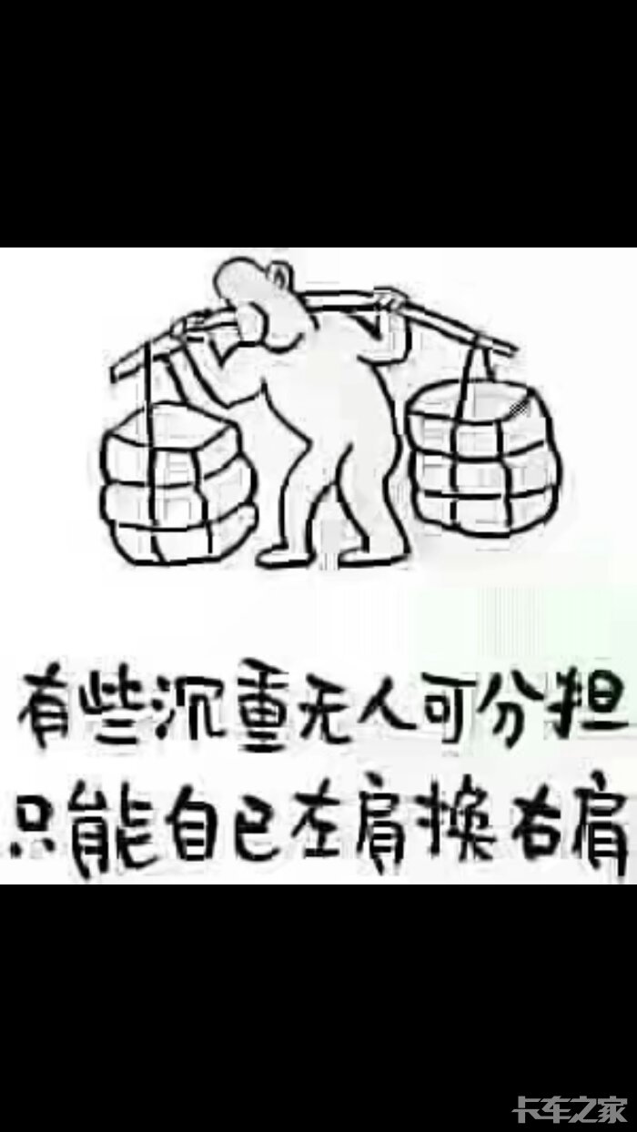生活不易