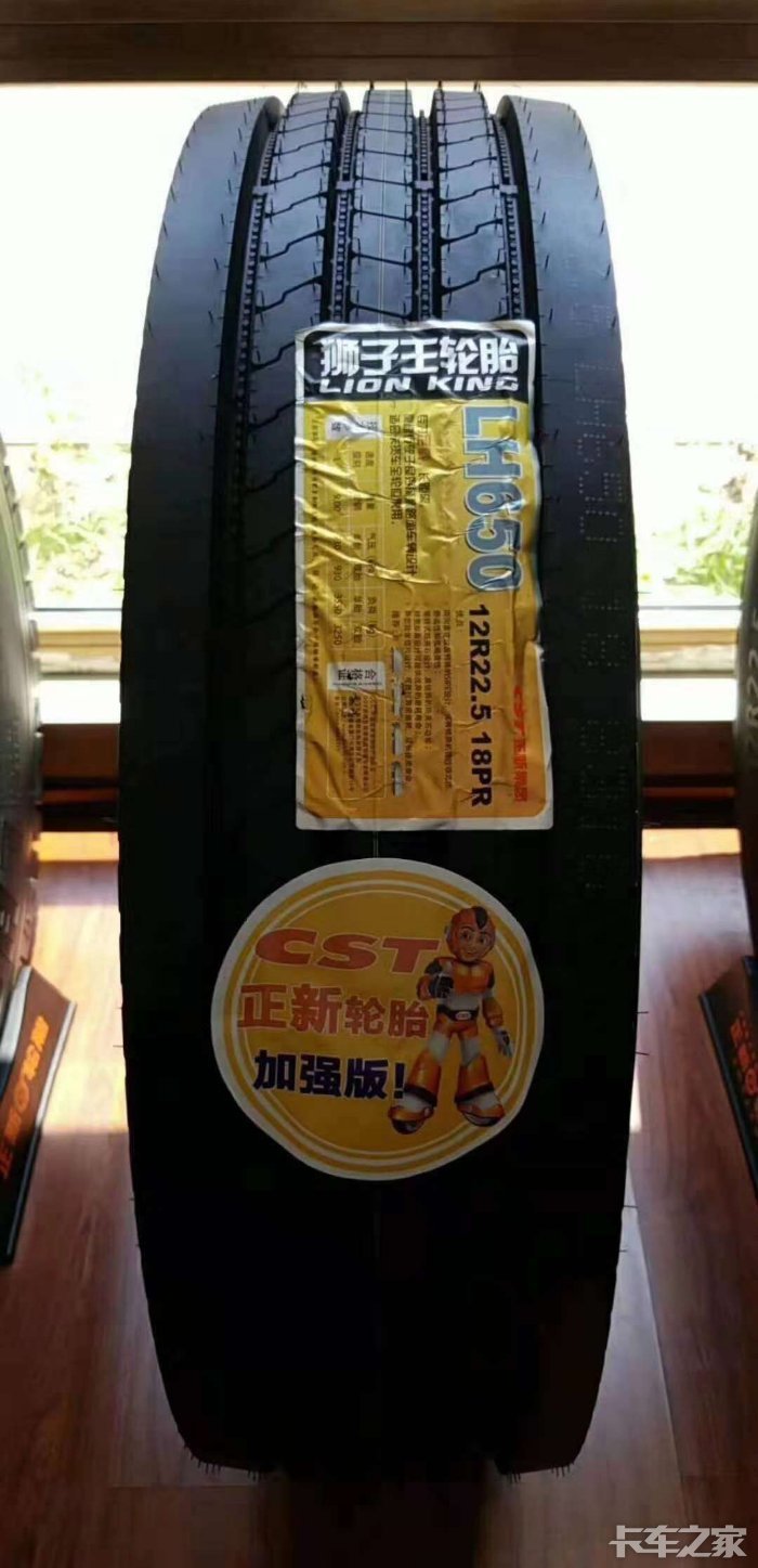 正新集团高端品牌狮子王轮胎